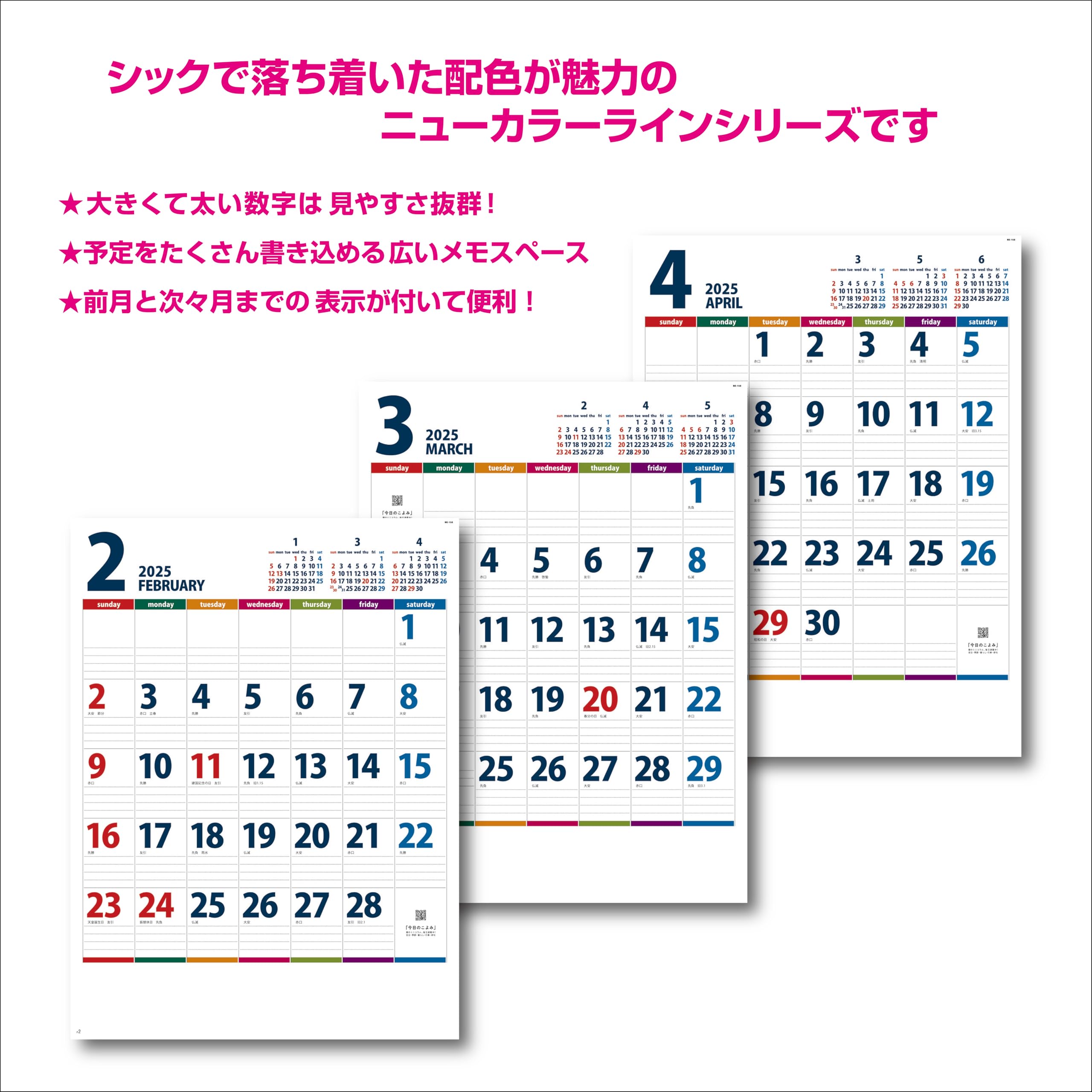 新日本カレンダー 2025年 カレンダー 壁掛け 招福ねこ暦 年表付 NK83